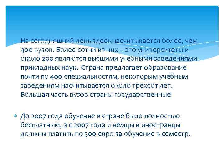  На сегодняшний день здесь насчитывается более, чем 400 вузов. Более сотни из них