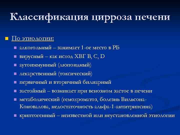 Мочегонные при циррозе печени