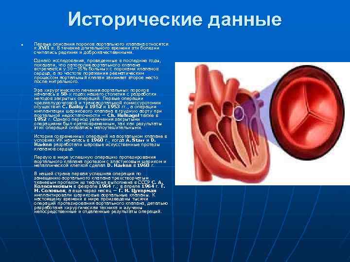 Несостоятельность остиального клапана сфс