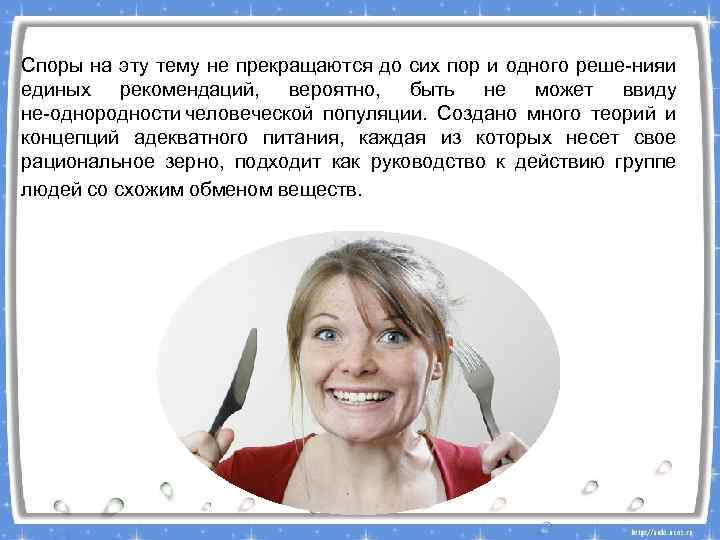 Споры на эту тему не прекращаются до сих пор и одного реше ния и