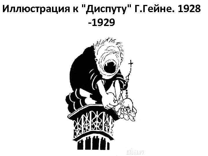 Иллюстрация к 