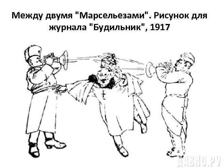 Между двумя 