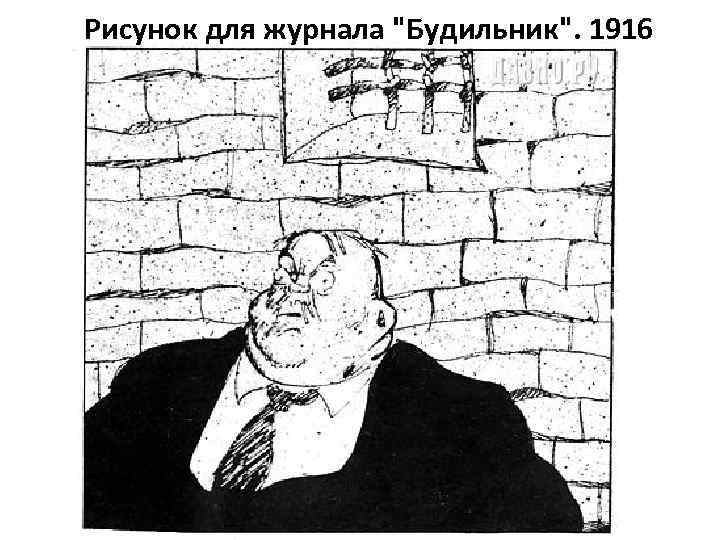 Рисунок для журнала 