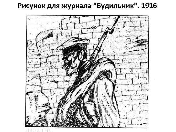 Рисунок для журнала 