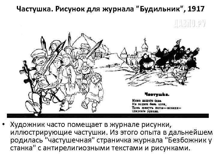 Частушка. Рисунок для журнала 