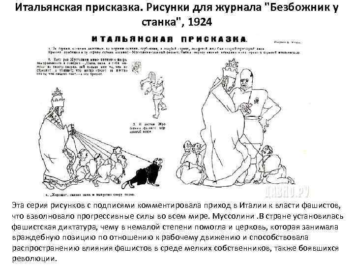 Итальянская присказка. Рисунки для журнала 