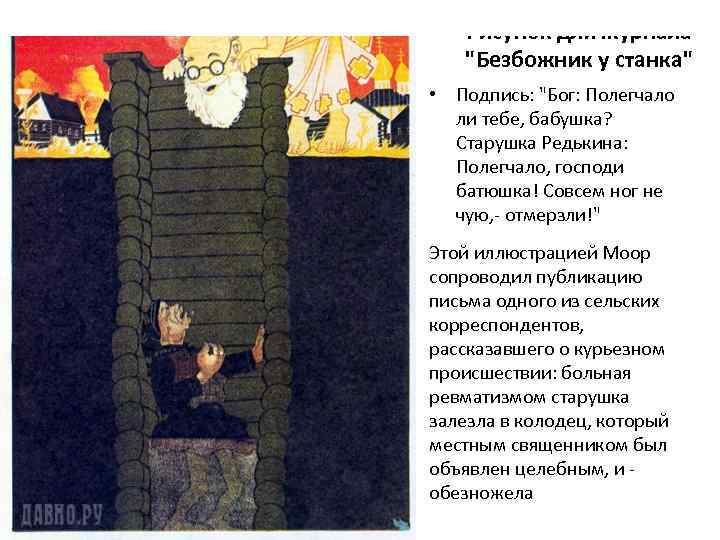 Рисунок для журнала 