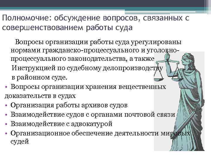 Инструкция по судебному делопроизводству в районном суде. Организация делопроизводства в суде. Суд назначает в качестве представителя