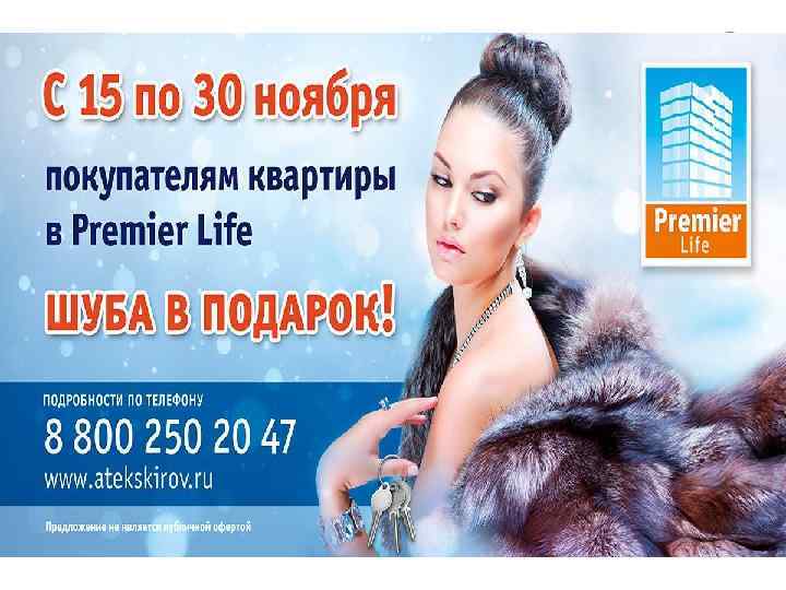 Пример правильной наружной рекламы 10 