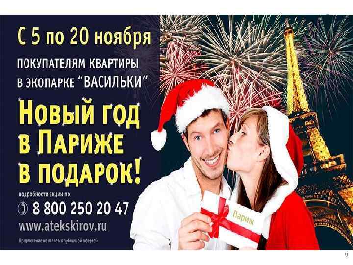 Пример правильной наружной рекламы 9 