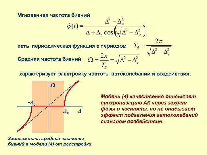 Мгновенная частота