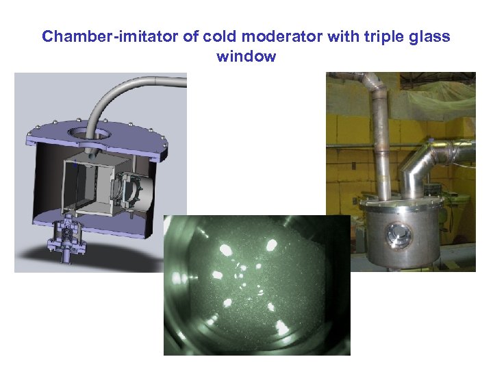 Chamber-imitator of cold moderator with triple glass window 