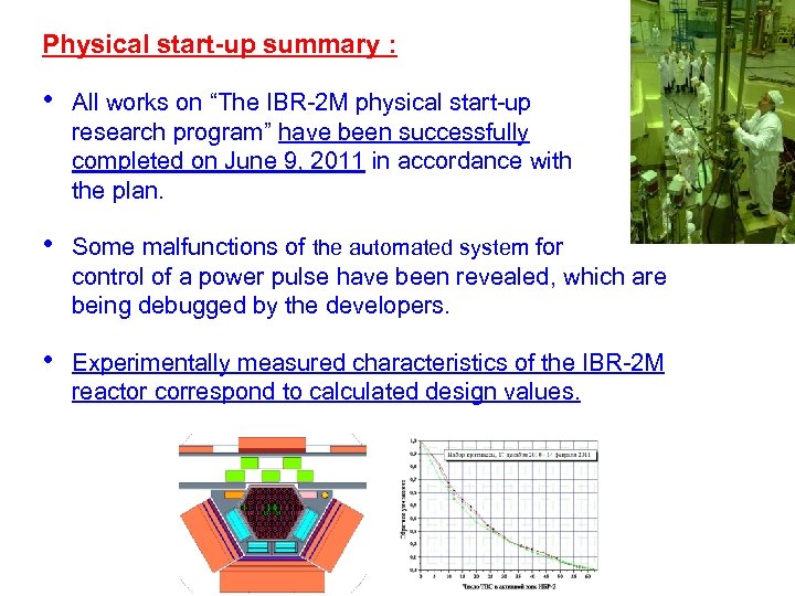 Physical start-up summary : • All works on “The IBR-2 M physical start-up research