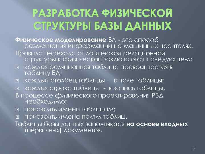 Кто автор данных установок. Концепция семейной политики. Национальная стратегия действий в интересах детей на 2012 - 2017 годы.