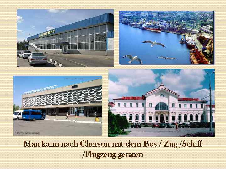 Man kann nach Cherson mit dem Bus / Zug /Schiff /Flugzeug geraten 