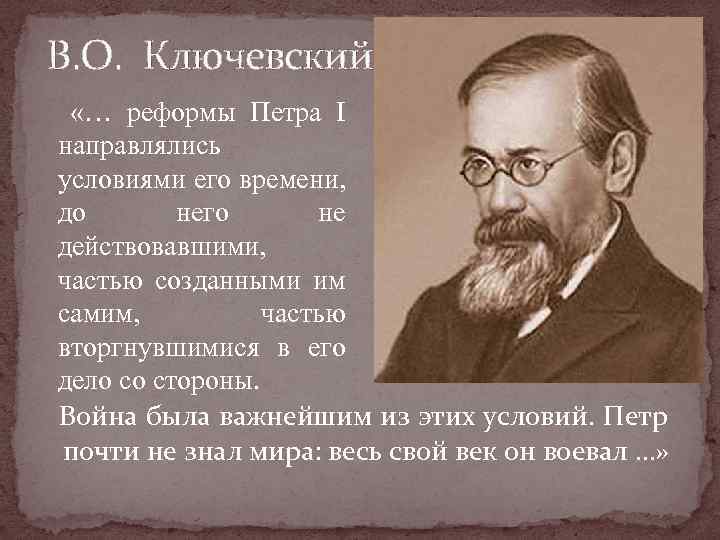 Схема исторического развития россии в работах в о ключевского