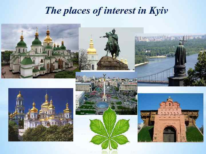 The places of interest in Kyiv 