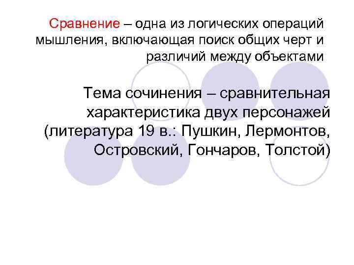 Сочинение сравнительная характеристика. Сравнительная характеристика Базарова и Штольца.