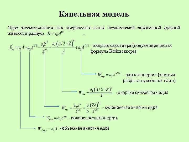 Энергия разрыва связи