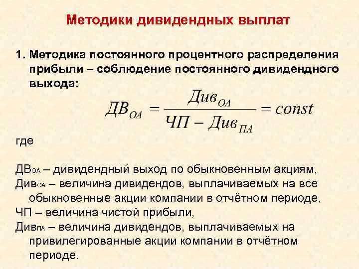 Формирование и распределение прибыли презентация