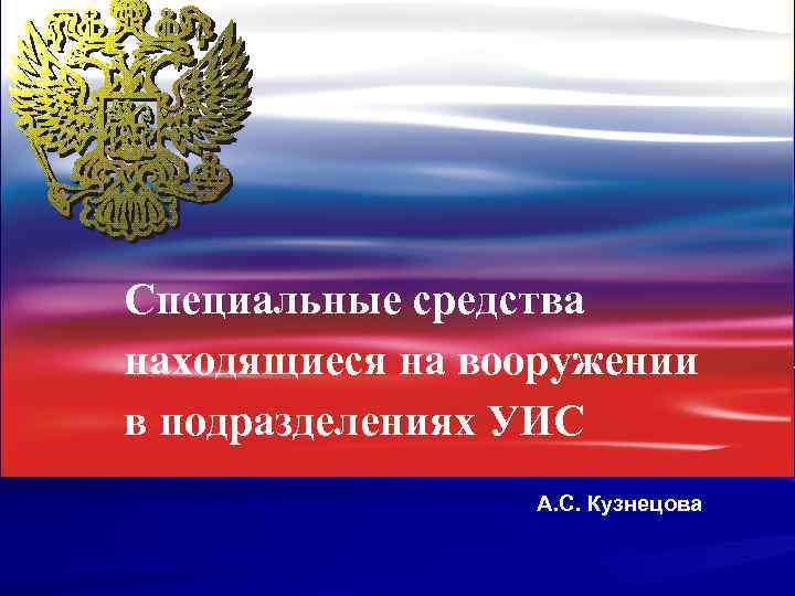 Конституционные основы здоровья. Основы конституционного права. Конституционное право основы. Основы конституционного права права. Конституционное право презентация.