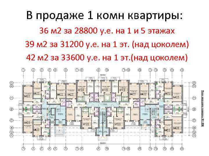 В продаже 1 комн квартиры: 36 м 2 за 28800 у. е. на 1