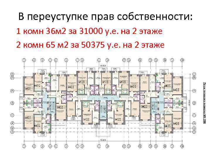 В переуступке прав собственности: 1 комн 36 м 2 за 31000 у. е. на