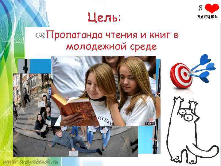 Неделя книги для молодежи. Популяризация чтения среди молодежи. Молодежь и книга. Пропаганда чтения в библиотеке. Современные книги для молодежи.