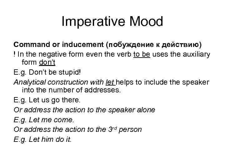 Imperative Mood Command or inducement (побуждение к действию) ! In the negative form even