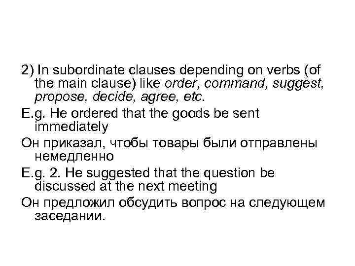 2) In subordinate clauses depending on verbs (of the main clause) like order, command,