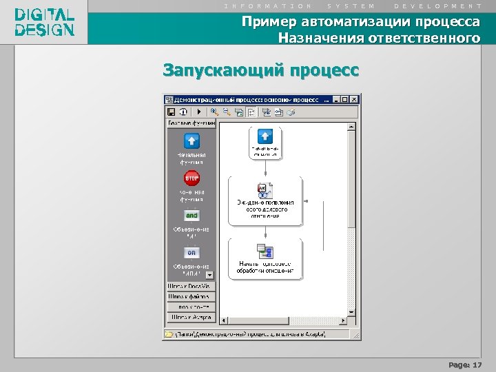 I N F O R M A T I O N S Y S