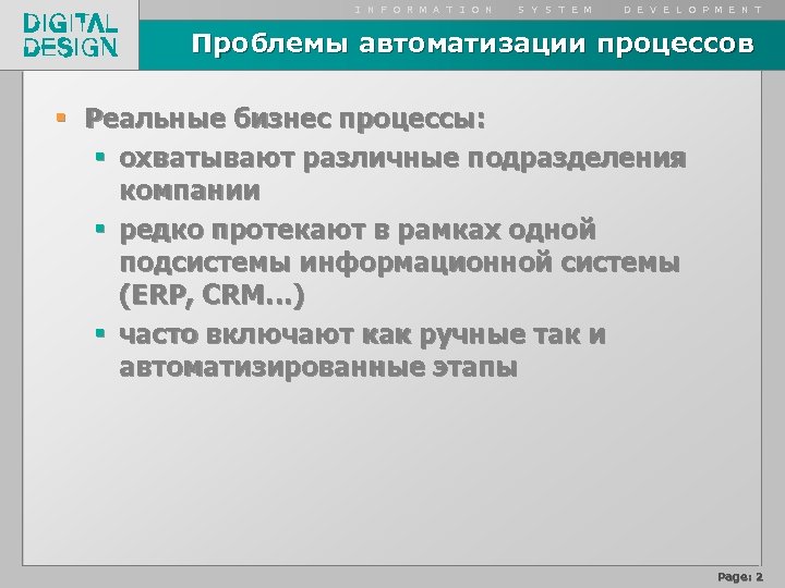 I N F O R M A T I O N S Y S