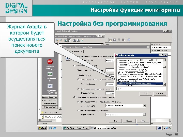 I N F O R M A T I O N S Y S