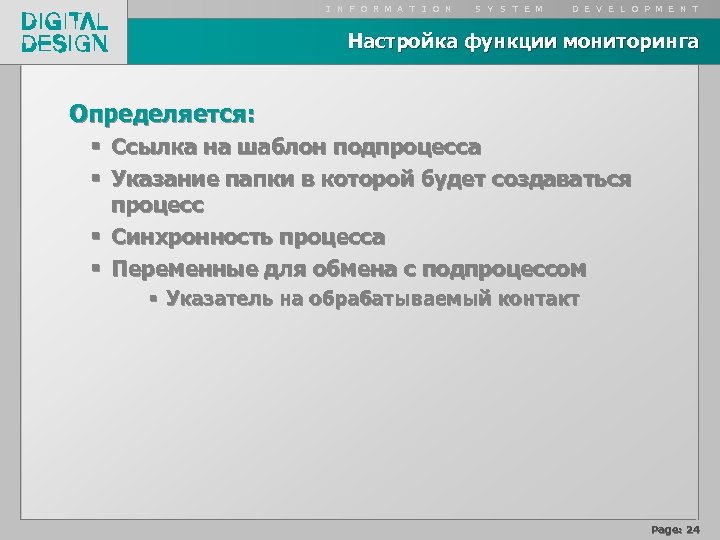 I N F O R M A T I O N S Y S