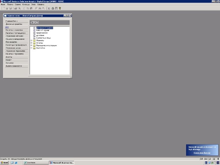 I N F O R M A T I O N S Y S