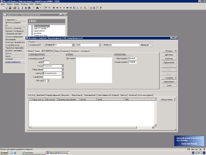 I N F O R M A T I O N S Y S