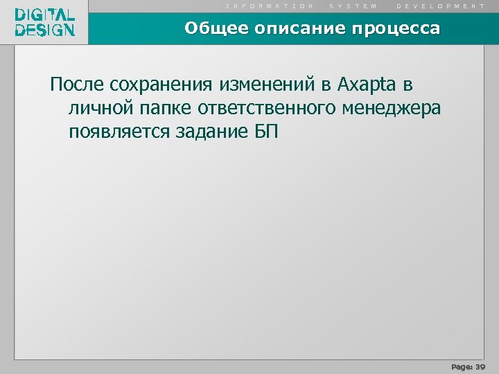 I N F O R M A T I O N S Y S