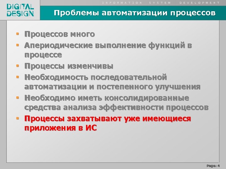 I N F O R M A T I O N S Y S