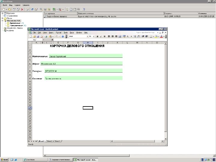 I N F O R M A T I O N S Y S