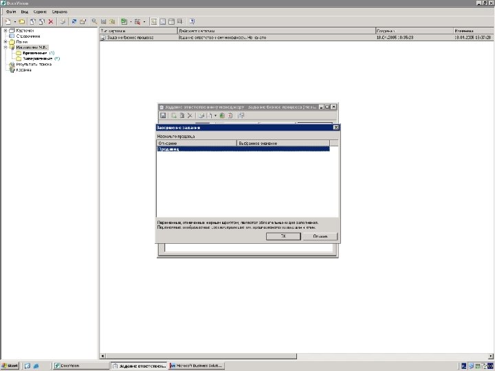 I N F O R M A T I O N S Y S