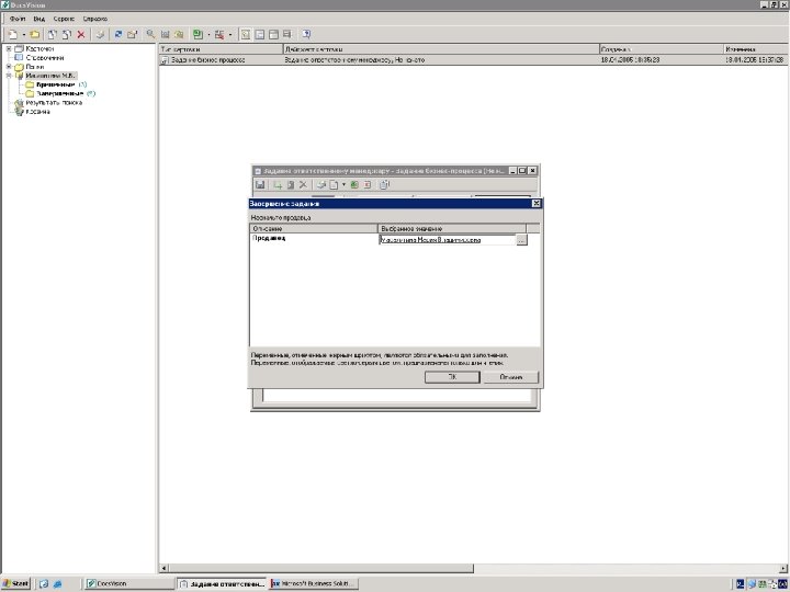 I N F O R M A T I O N S Y S