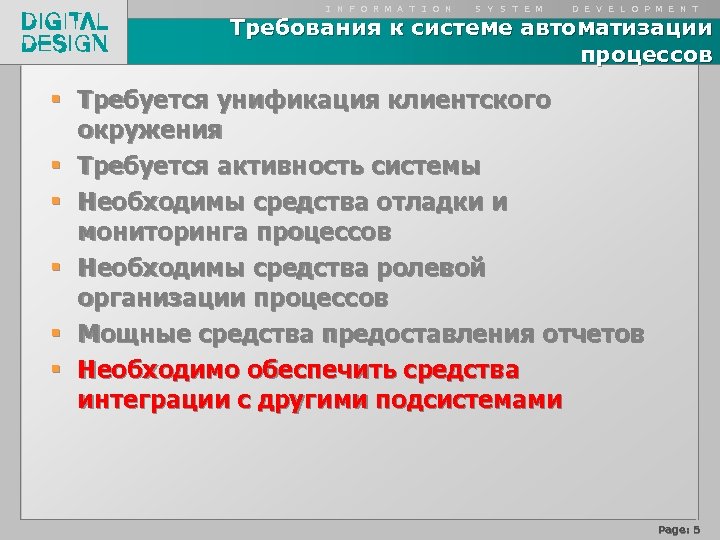 I N F O R M A T I O N S Y S