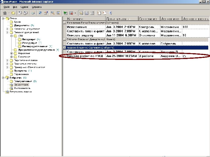 I N F O R M A T I O N S Y S