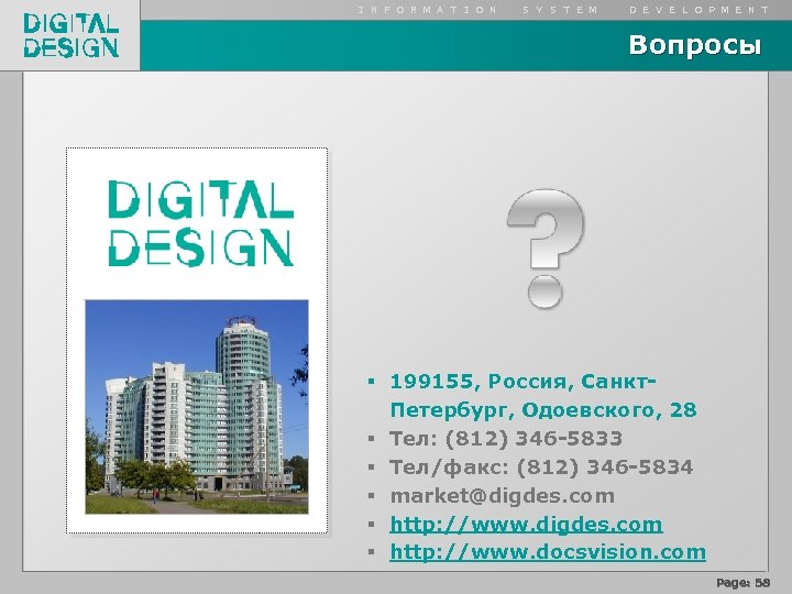 I N F O R M A T I O N S Y S