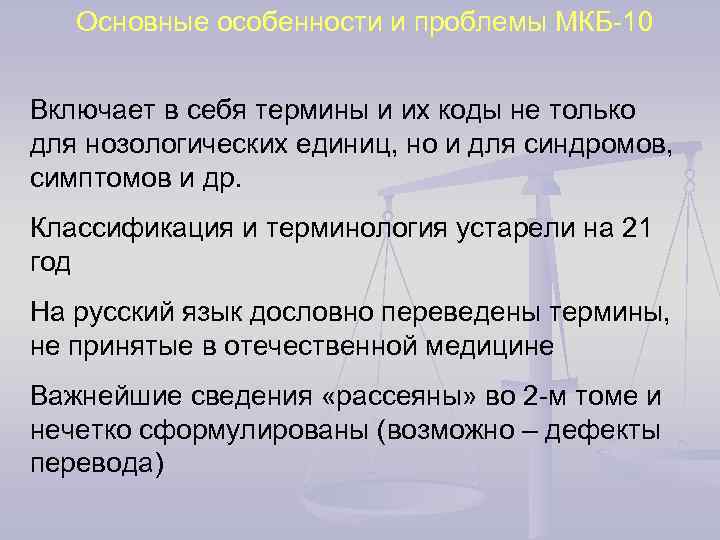 Мкб смерть от старости. Атриовентрикулярный канал мкб 10.