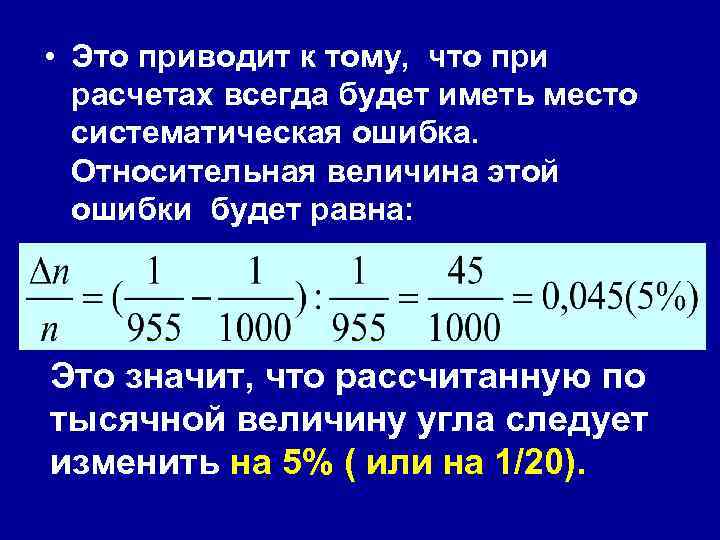 Как посчитать на 1000 населения. Рассчитывать, но расчет. Расчет мест в школе на 1000 жителей. Как посчитать тысячную.