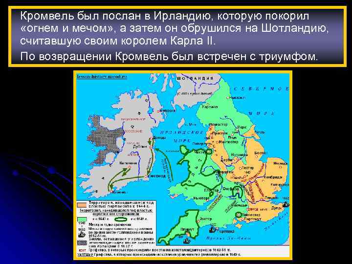 Английская революция 17 века контурная карта 7 класс