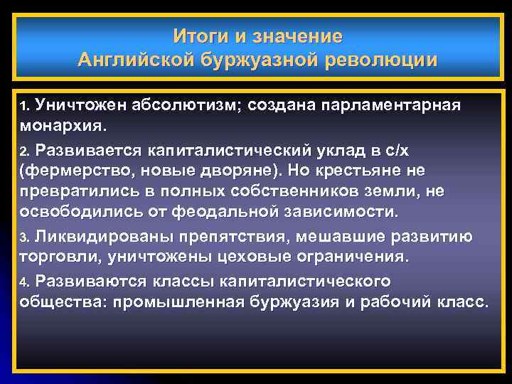 Образцами модернизации парламентарного государства в м гессен считал