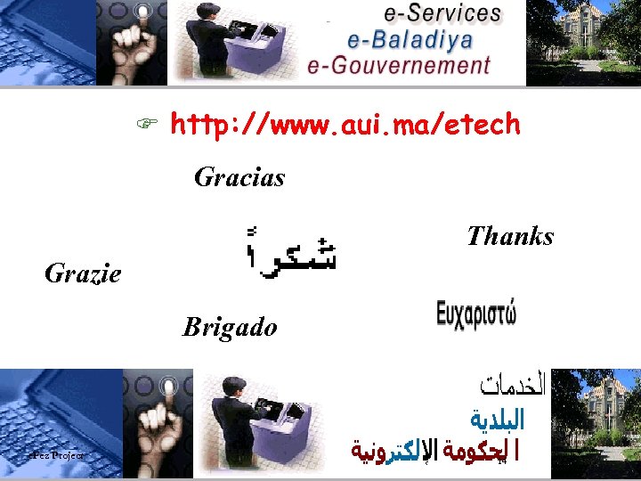 F http: //www. aui. ma/etech Gracias Thanks Grazie Brigado e. Fez Project 14 