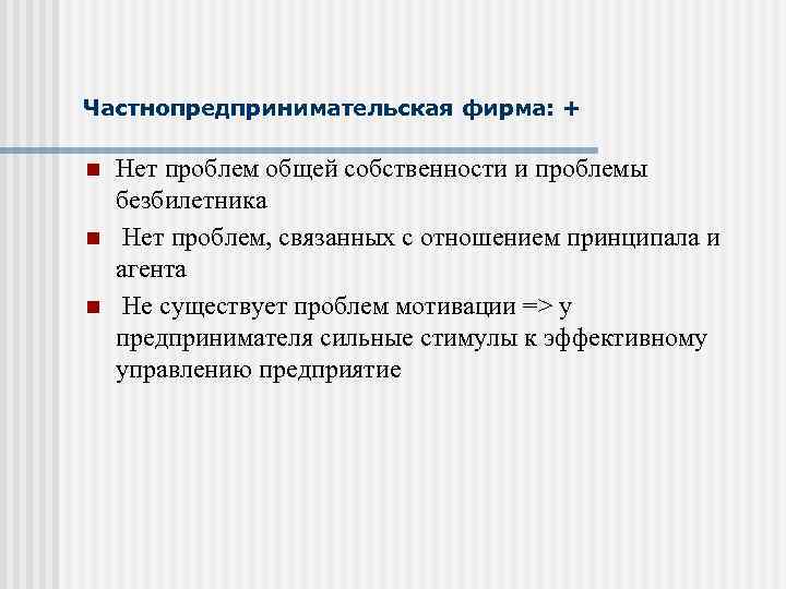 Право общей собственности проблемы